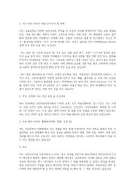 서울대학교 일반대학원 디자인과 연구계획서