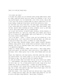 강창래 - 우리 사이에 칼이 있었네 독후감