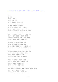 어니스트 헤밍웨이 노인과 바다 마를린(청새치)의 상징적 함축 의미