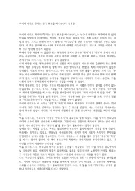 기시미 이치로  - 우리는 결국 부모를 떠나보낸다 독후감