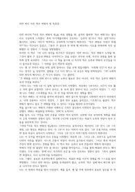 대런 하디  - 아주 작은 변화의 힘 독후감