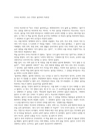 루아나 마르케스  - 모든 인생은 불안하다 독후감