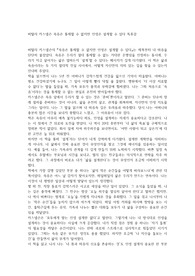 비탈리 카스넬슨 -  죽음은 통제할 수 없지만 인생은 설계할 수 있다 독후감
