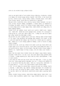 신연서 외 -  나의 저시력인 친구를 소개합니다 독후감
