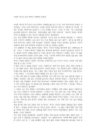 이남훈 -  지나고 보니 마흔이 기회였다 독후감