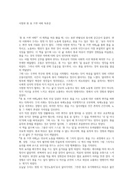 이창현 -  몸 좀 쓰면 어때 독후감