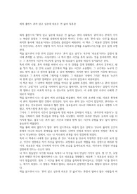 피터 홀린스 -  혼자 있고 싶은데 외로운 건 싫어 독후감