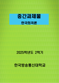 한국희곡론 김우진 산돼지
