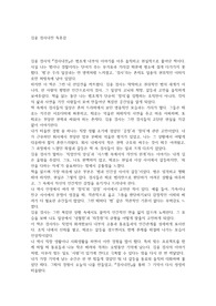김웅 검사내전 독후감