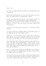 로마서 2장17-29