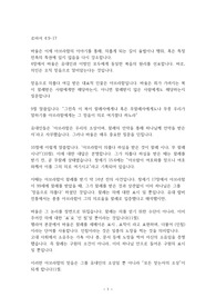 로마서 4장9-17