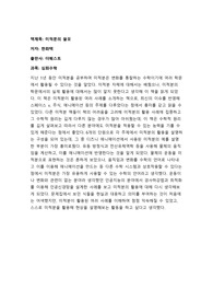 미적분의 쓸모(한화택) 독후감