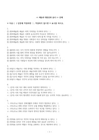 2022학년도 수능연계교재 생활과 윤리 기출 선지 OX 문제 및 정답(예술과 대중문화 윤리)