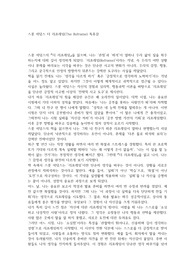 스콧 애덤스 - 더 리프레임 The Reframe 독후감