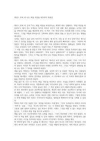 제임스 후퍼 외  - 나는 매일 재앙을 마주한다 독후감