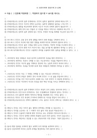 2023학년도 수능연계교재 윤리와 사상 기출 선지 OX 문제 및 정답(실존주의와 실용주의)