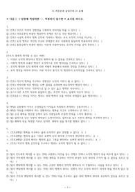 2023학년도 수능연계교재 윤리와 사상 기출 선지 OX 문제 및 정답(의무론과 공리주의)