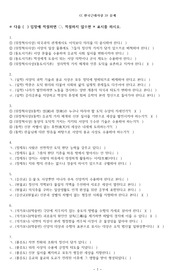 2023학년도 수능연계교재 윤리와 사상 기출 선지 OX 문제 및 정답(한국근대사상)