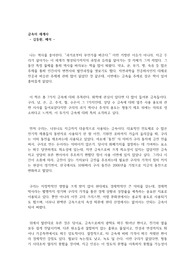 금속의 세계사
