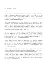 센과 치히로의 행방불명 감상