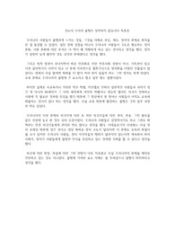 김누리 우리의 불행은 당연하지 않습니다 독후감