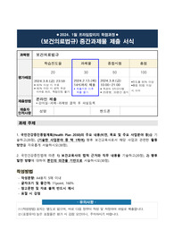 &#039;보건의료법규&#039; 국민건강증진종합계획의 주요 내용(비전, 목표 및 주요 사업분야 등)을 기술하고, 향후 보건교육사로서 해당 사업과 관련한 활동 방안을 자유롭게 서술하시오
