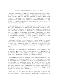 디즈니플러스 다큐멘터리 오타니 쇼헤이 비욘드 더 드림 감상문