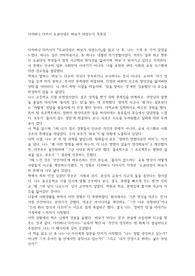 다치바나 다카시 도쿄대생은 바보가 되었는가 독후감