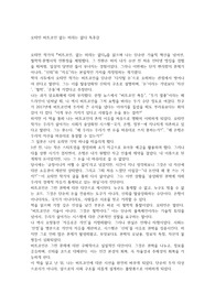 오태민 비트코인 없는 미래는 없다 독후감