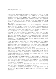 크리스 앤더슨 메이커스 독후감