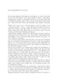 페르낭 브로델 물질문명과 자본주의 독후감