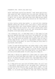 대성당(레이먼드 카버) - 현대인의 고독과 소통의 가능성