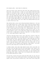 제인 에어(샬롯 브론테) - 여성의 독립과 자아 정체성 탐구