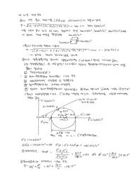 이인모 토질역학의 원리 10장 연습문제 레포트
