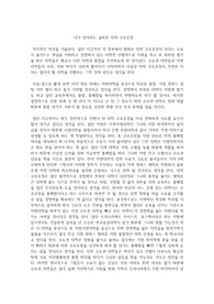 내가 생각하는 올바른 대학 구조조정