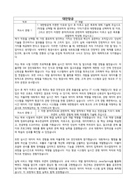 대한한공 - IT 개발 자기소개서