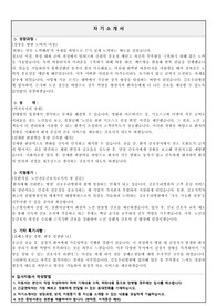2026 김포우리병원 자소서 대비, 2025 김포우리병원 합격자 자기소개서 (간호사)