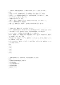 전쟁의 이해 기말 족보