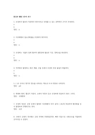 환경과 웰빙 퀴즈