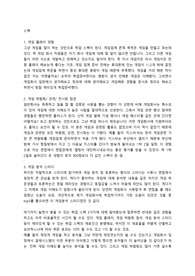 게임업계 스펙 후기 정리 자료