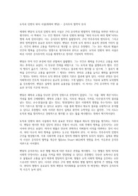 도덕과 입법의 원리 서설(제레미 벤담) - 공리주의 철학의 토대