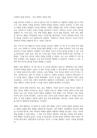 사피엔스(유발 하라리) - 인류 문명의 기원과 미래
