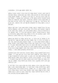수상록(몽테뉴) - 인간과 삶을 성찰하는 철학적 거울