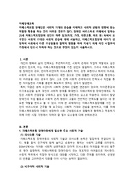 자폐장애교육_장애인 바리스타로 카페에서 일하는 25세 자폐스펙트럼장애 성인의 하루 일과, 사회적 기대와 사회적 관습, 자폐스펙트럼장애 아이가 성장하여 사회에서 다른 구성원들과 협력적 행동을 하며 지내기 위해 가정에서 반드시 익혀야 하는 것