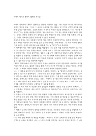 아야드 악타르 홈랜드 엘레지 독후감