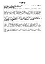 경북대학교치과병원 산업혁신기반구축사업 연구원 자기소개서 면접자료