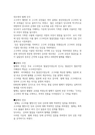 대조영의 발해 건국