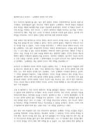 빌러비드(토니 모리슨) - 노예제의 상처와 인간 존엄