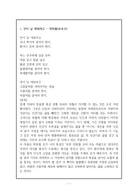 박목월의 &lt;산이 날 에워싸고&gt;, 이청준의 &lt;병신과 머저리&gt; 핵심정리입니다.