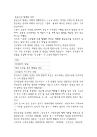 통일신라 말엽의 사상